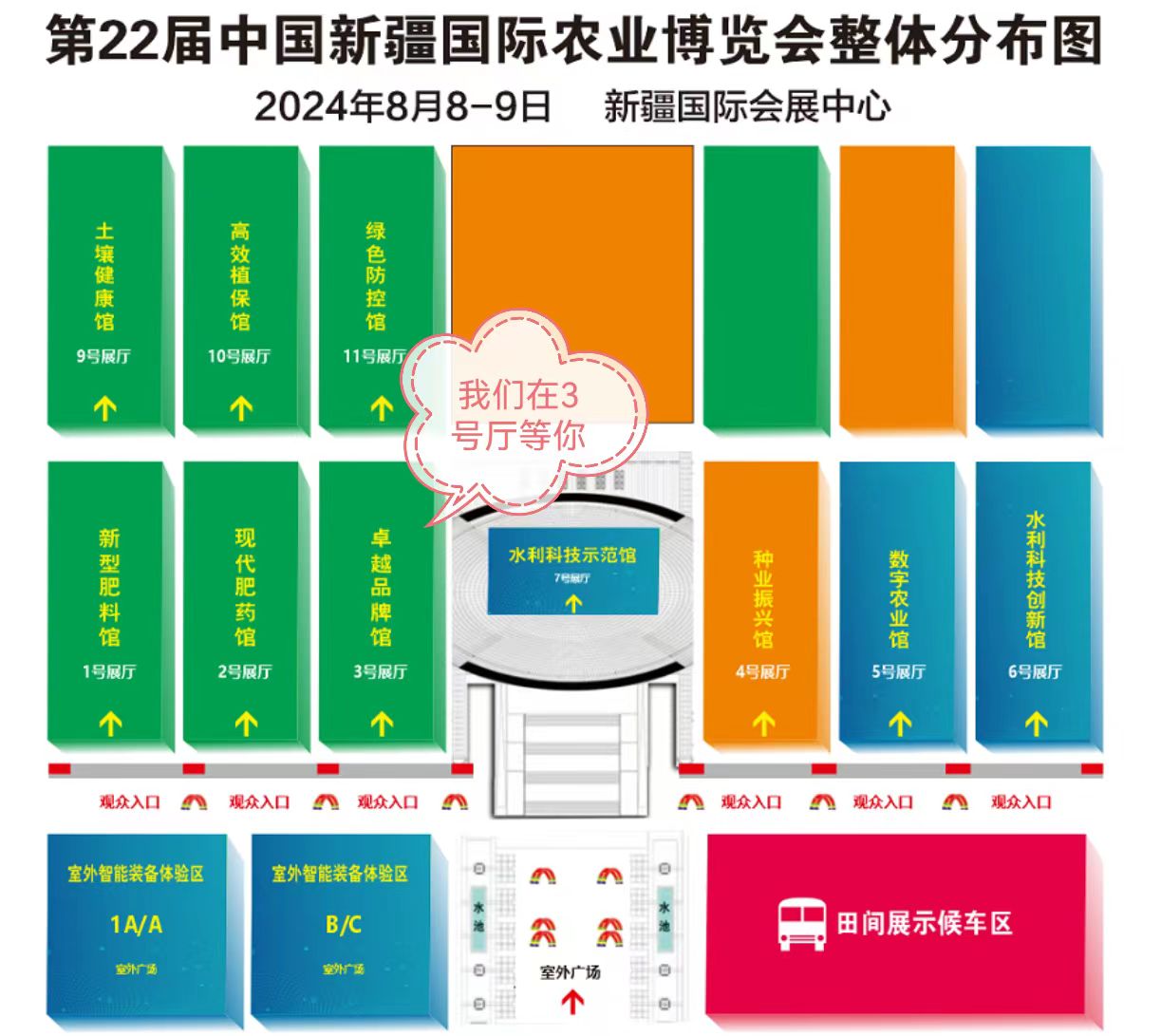 第22屆新（xīn）疆農博會（huì）將於8.8-8.9召開(圖（tú）2)